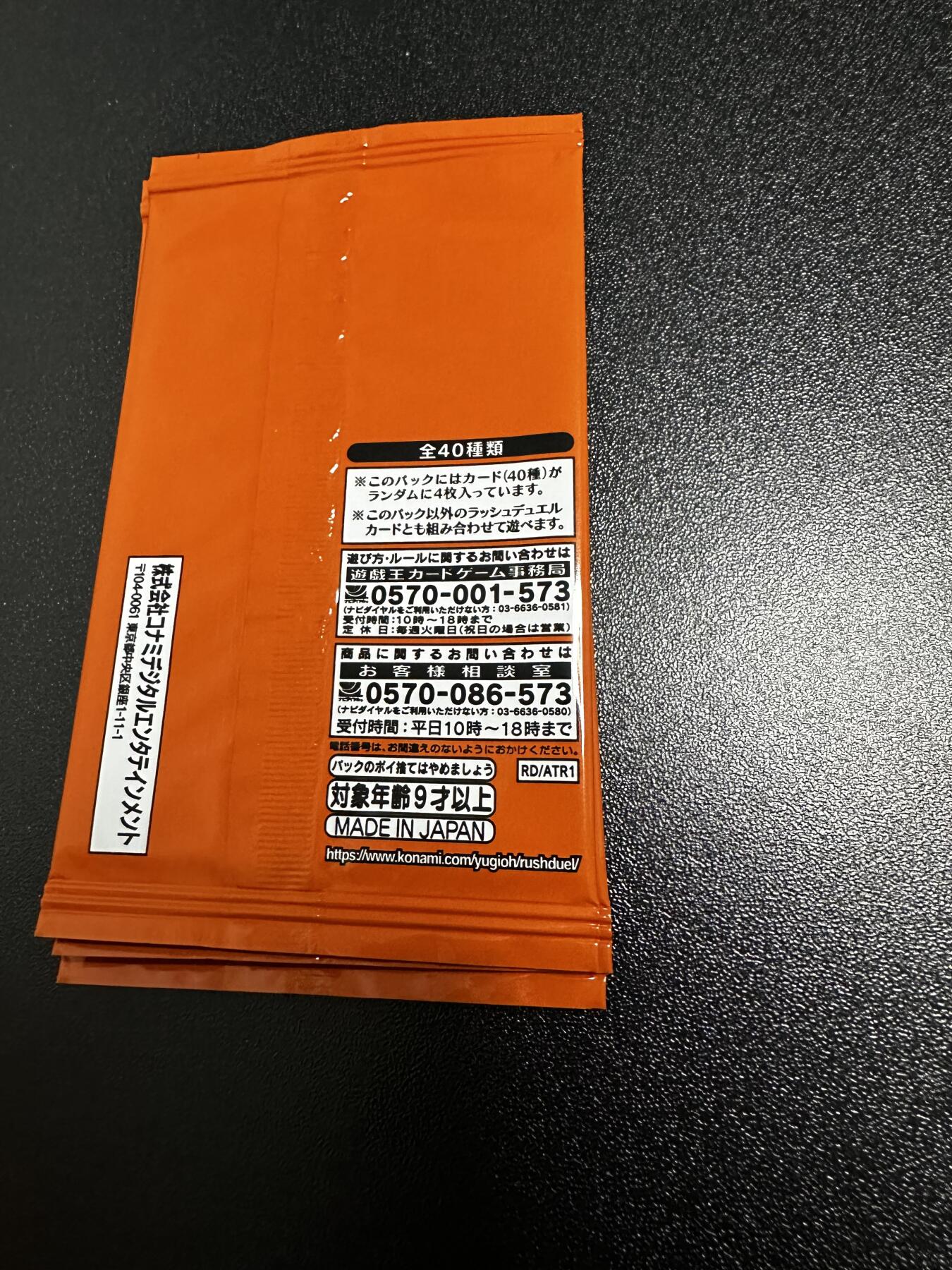 游戏王 RUSH DUEL系列等 日文日版专场卡牌