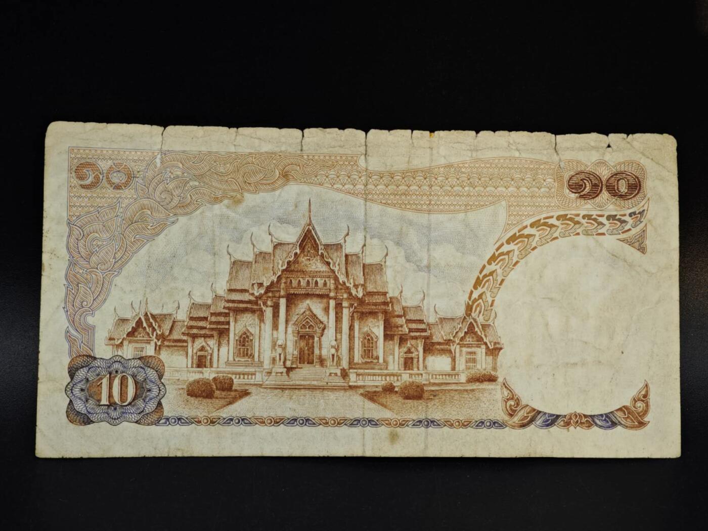 【淘币小摊】实时拍第八百五十四拍   无佣金福利纸币场   满百包邮可预留二周 每周一统一发货   泰国10泰铢纸币【有折】