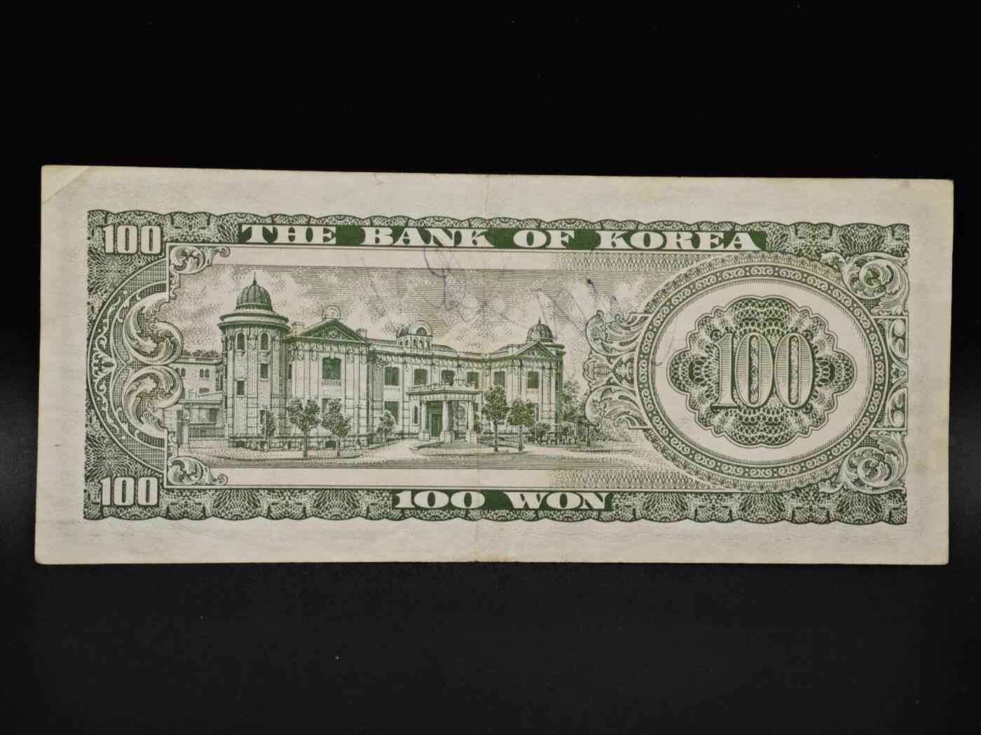 【淘币小摊】实时拍第八百五十四拍   无佣金福利纸币场   满百包邮可预留二周 每周一统一发货   韩国100元纸币【有折】