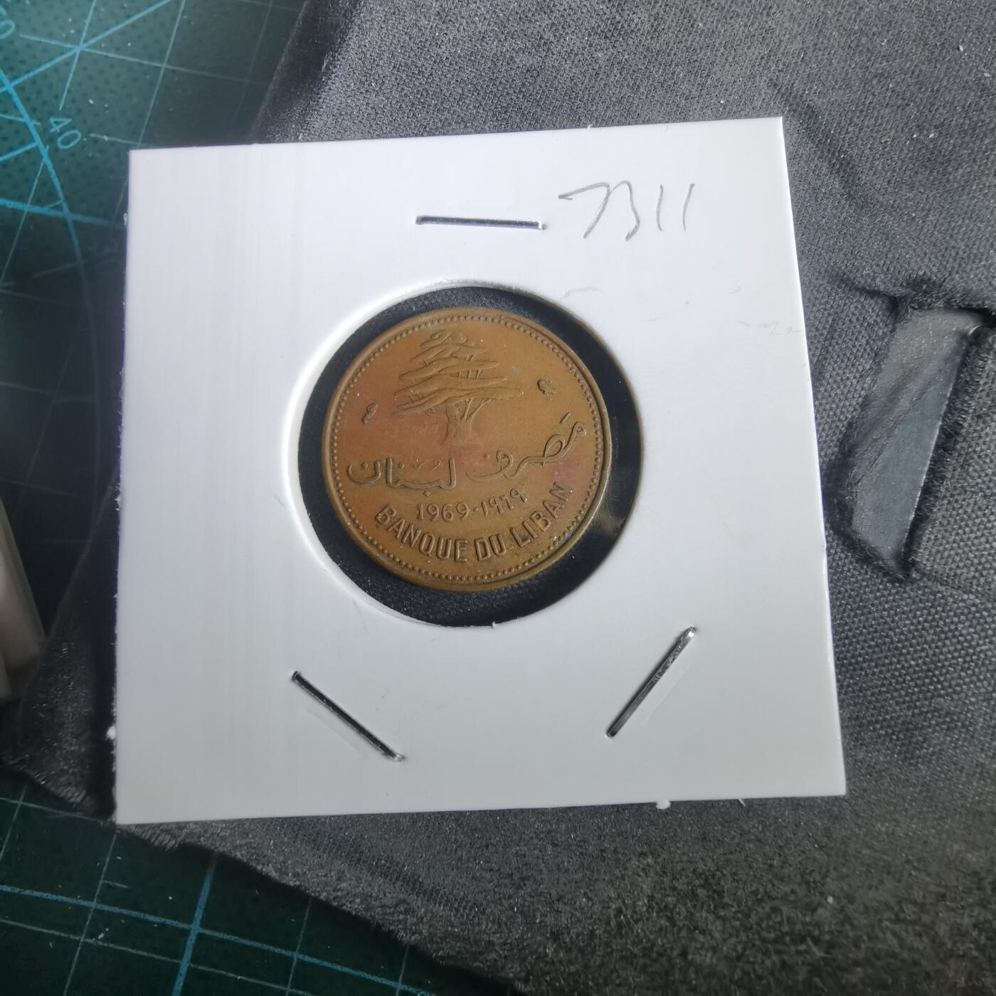 沼泽如烟--第973场 黎巴嫩1969年10皮阿斯特