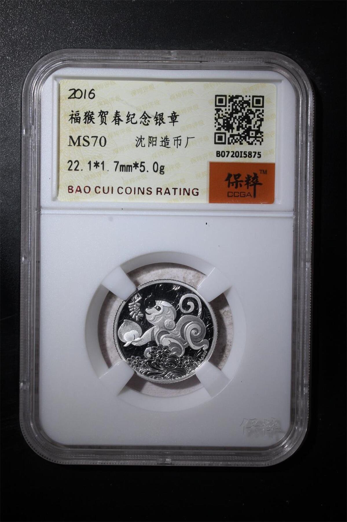 银价起购买银币和纪念章