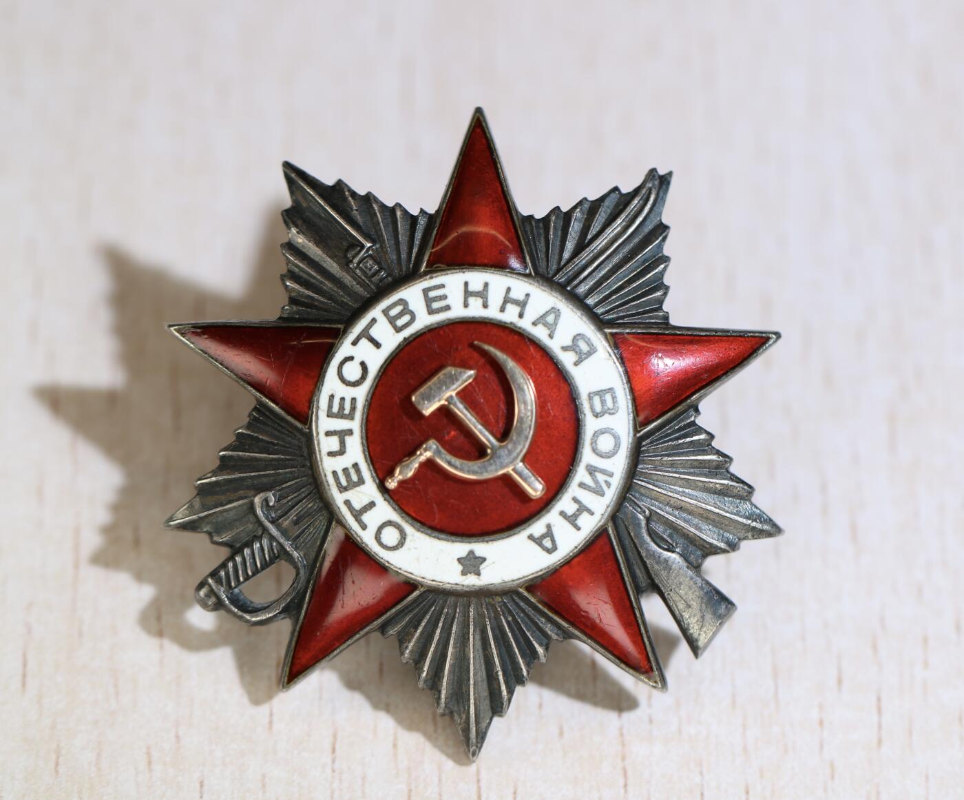 大猫徽章拍卖 第287期 苏联43二卫4⃣️ 档案齐全