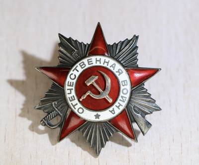 大猫徽章拍卖 第287期 - 苏联43二卫4⃣️ 档案齐全