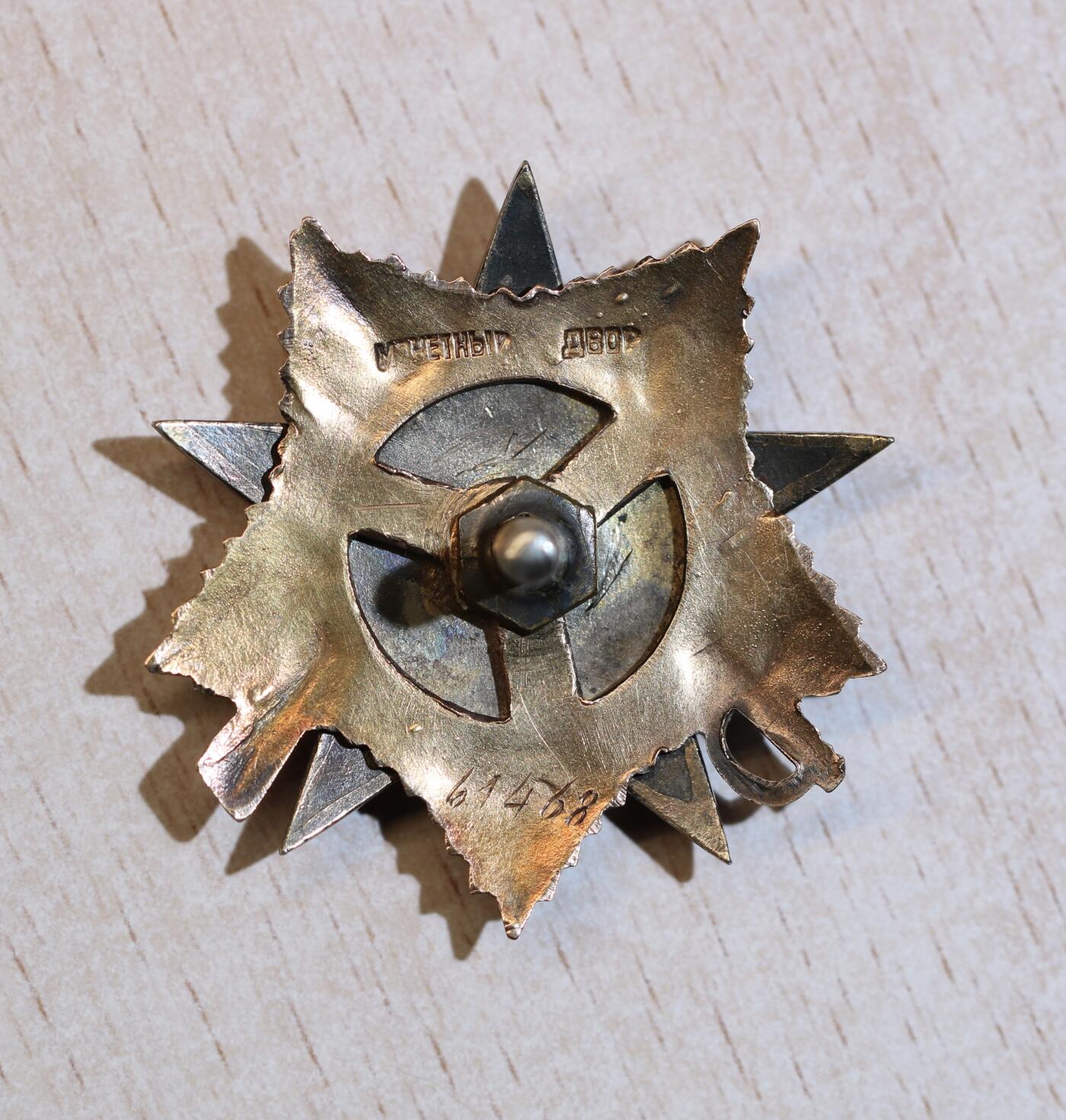 大猫徽章拍卖 第287期 苏联43一卫2⃣️ 档案齐全