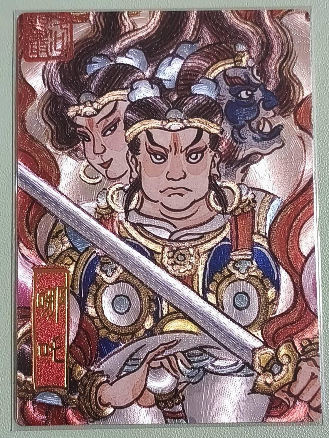 光影卡牌第29期，各家亲签，各家套卡，持续收拍品 墨婉文化乾坤未定，赵洛严西游记9张，孙悟空＋二郎神＋哪吒＋真假美猴王等，粗闪工艺