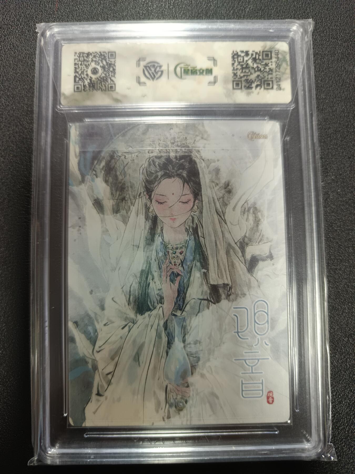 天玑星卡拍第165期《1.26周一截拍》持续收拍收评中 满赠卡需备注 【亲签卡】星宿文创Ｘ迟迟 观音 亲签卡 粗闪 CCG9.5