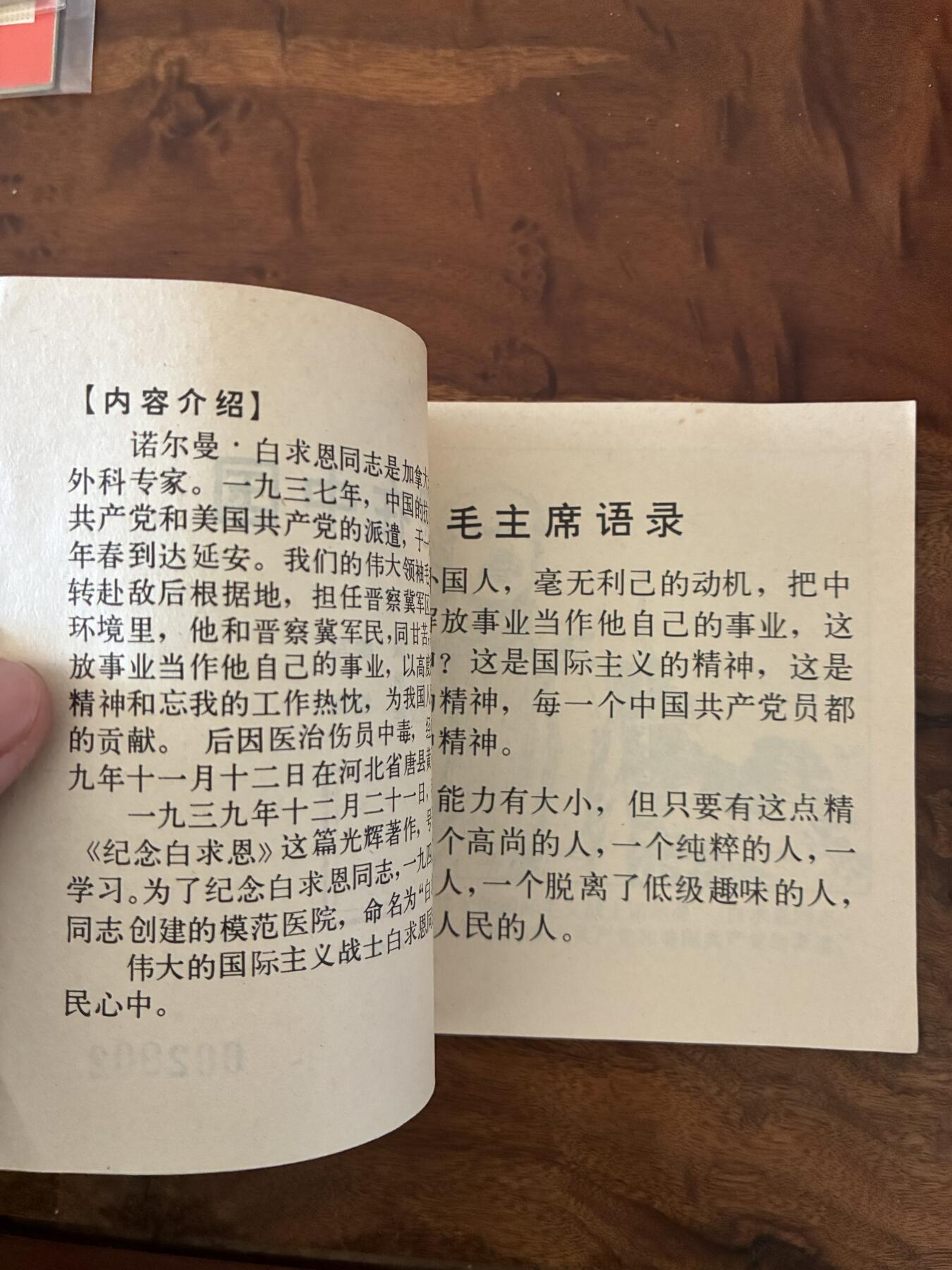 2026年2月22日连环画拍卖会