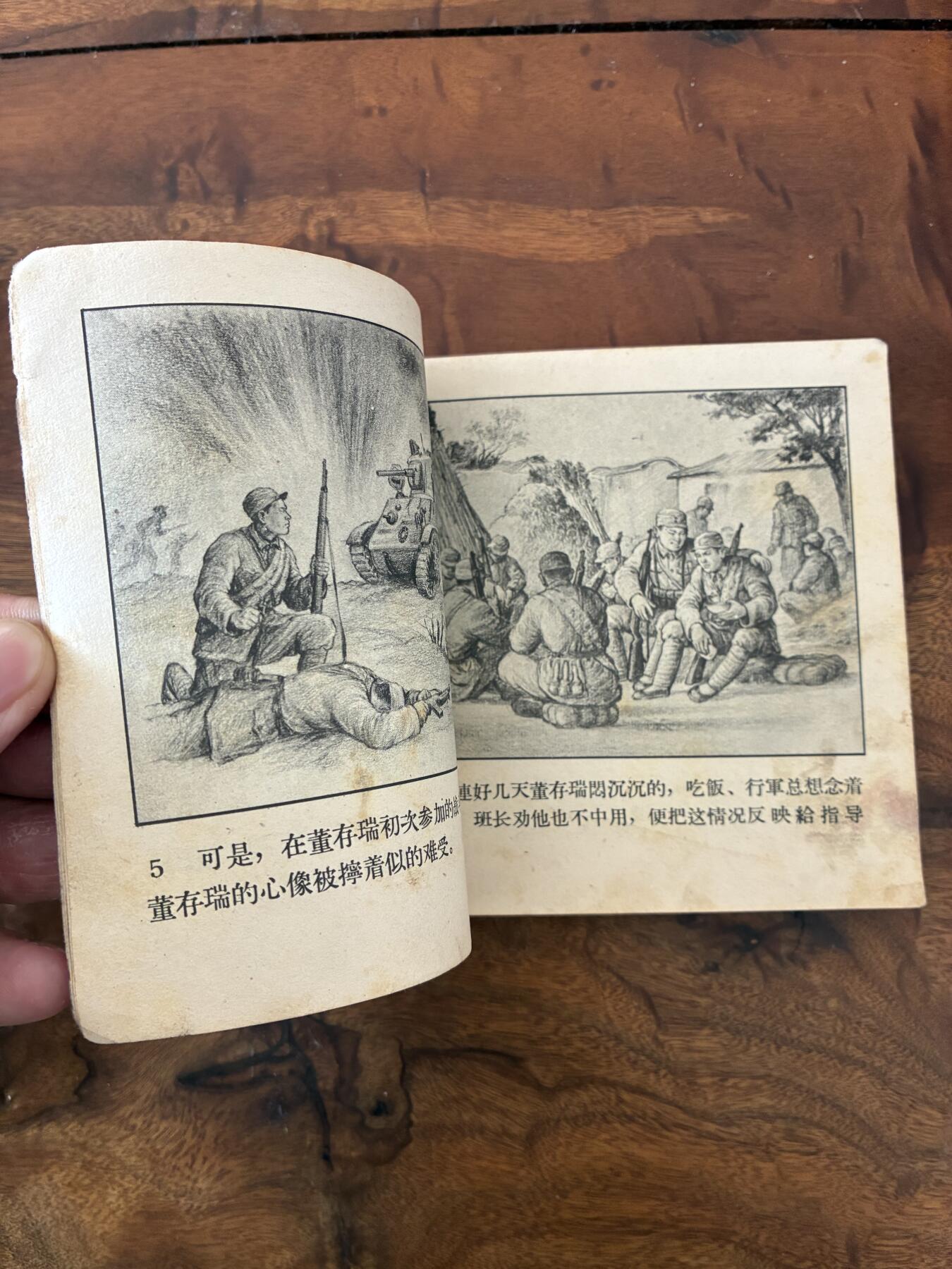 2026年2月22日连环画拍卖会