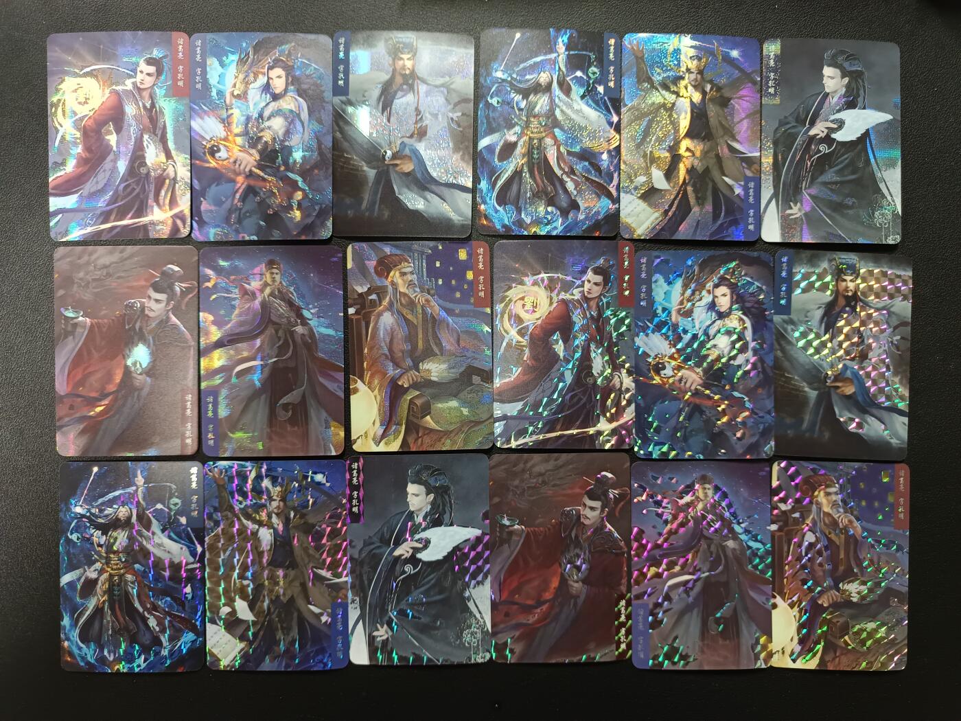 天玑星卡拍第165期《1.26周一截拍》持续收拍收评中 满赠卡需备注 三国演义之诸葛亮 纱布闪+格子闪 自制卡 18张