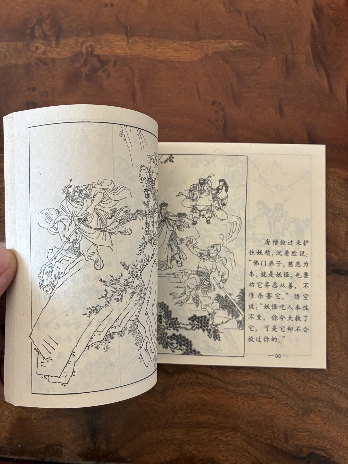 2026年2月22日连环画拍卖会