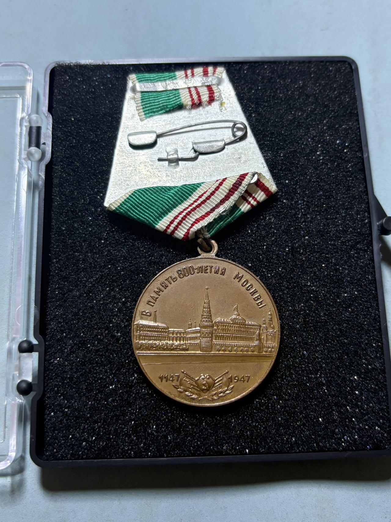 盛世勋华——号角文化勋章邮票专场拍卖第302期 苏联莫斯科建城800周年纪念章 送定制盒