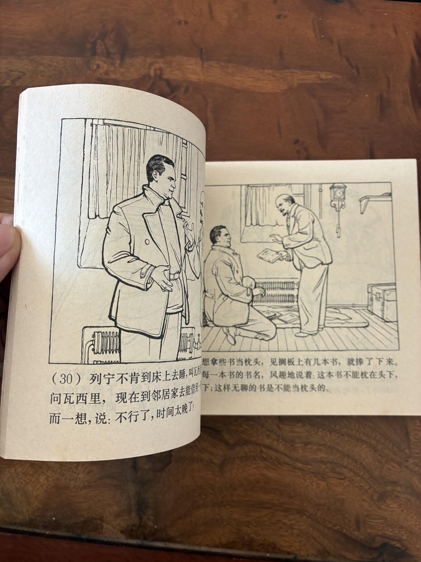 2026年2月22日连环画拍卖会