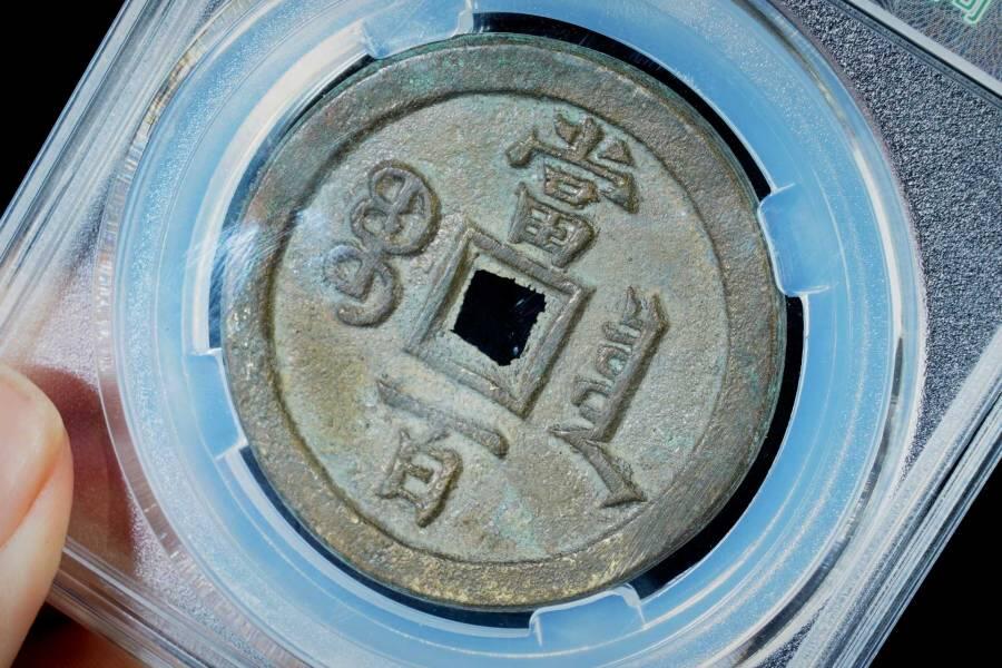 上海都达杂项专场八（全场包邮）   极美90 宝泉当百评级币88-130