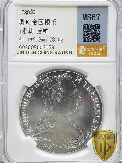 银价起购买银币和纪念章 - 奥匈帝国银币后铸