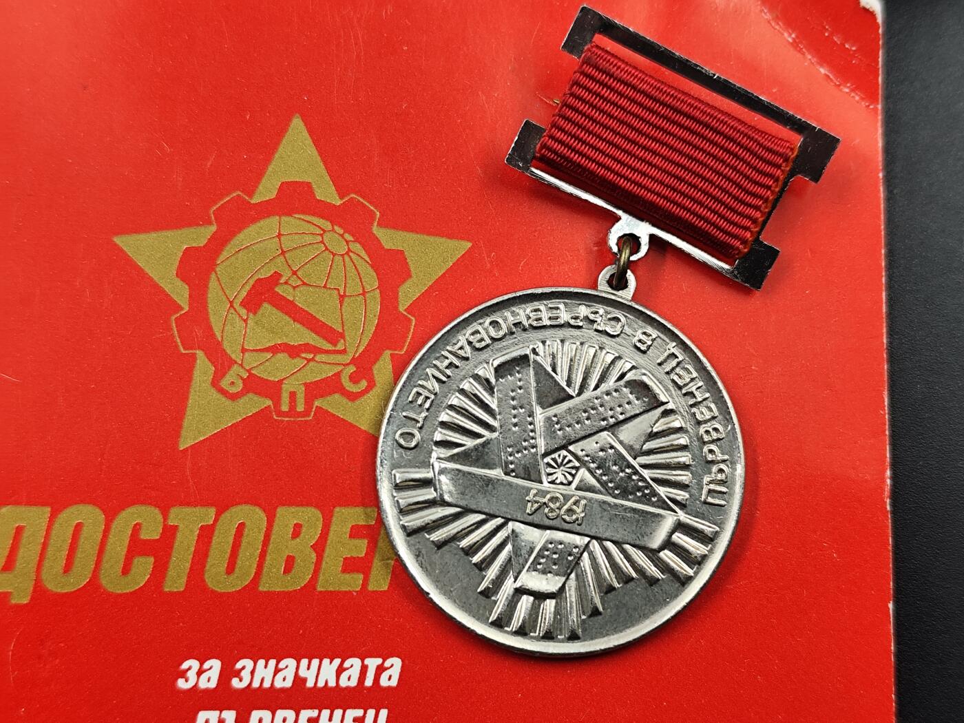 1月22日徽章钱币专场