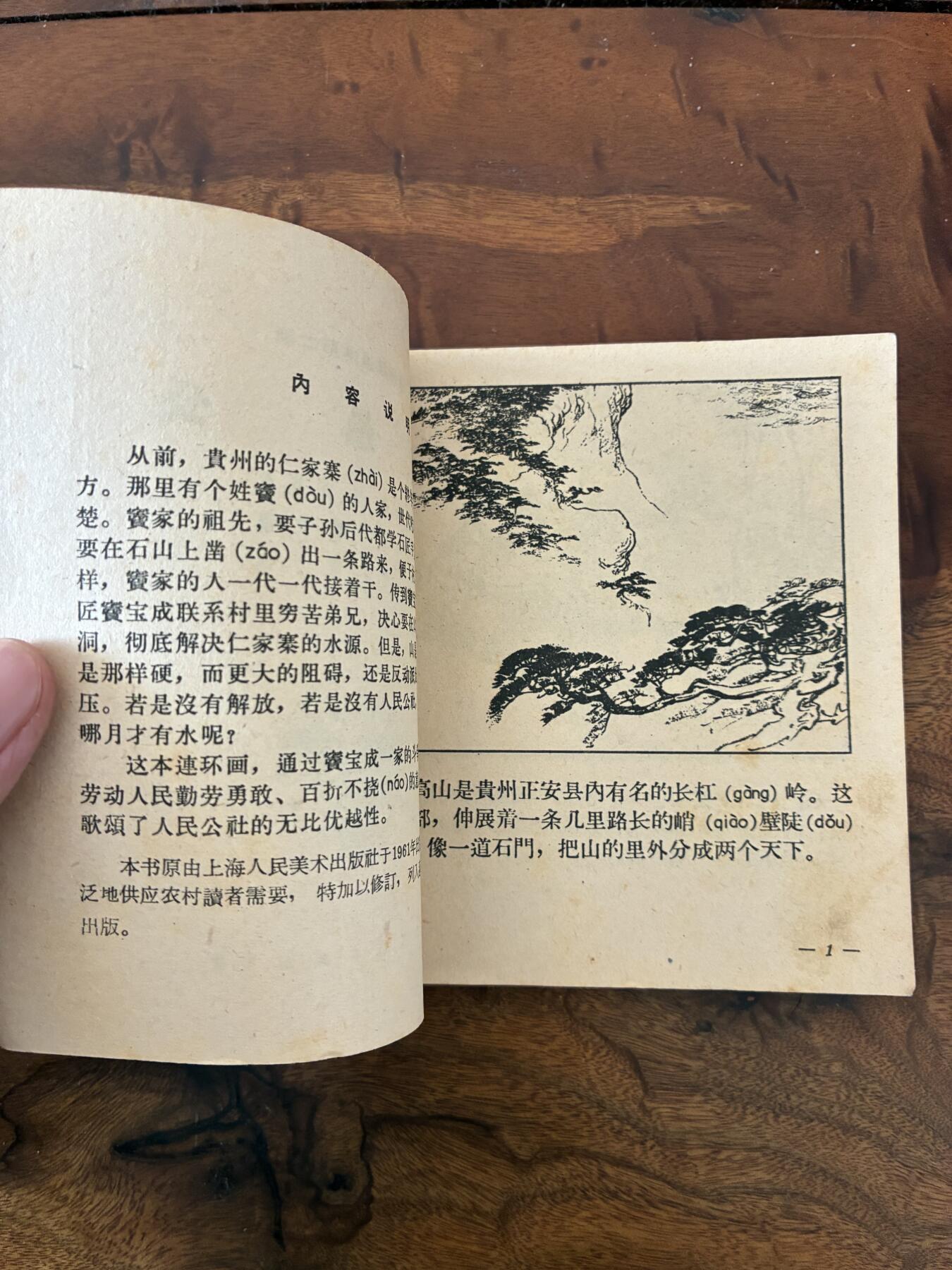 2026年2月22日连环画拍卖会