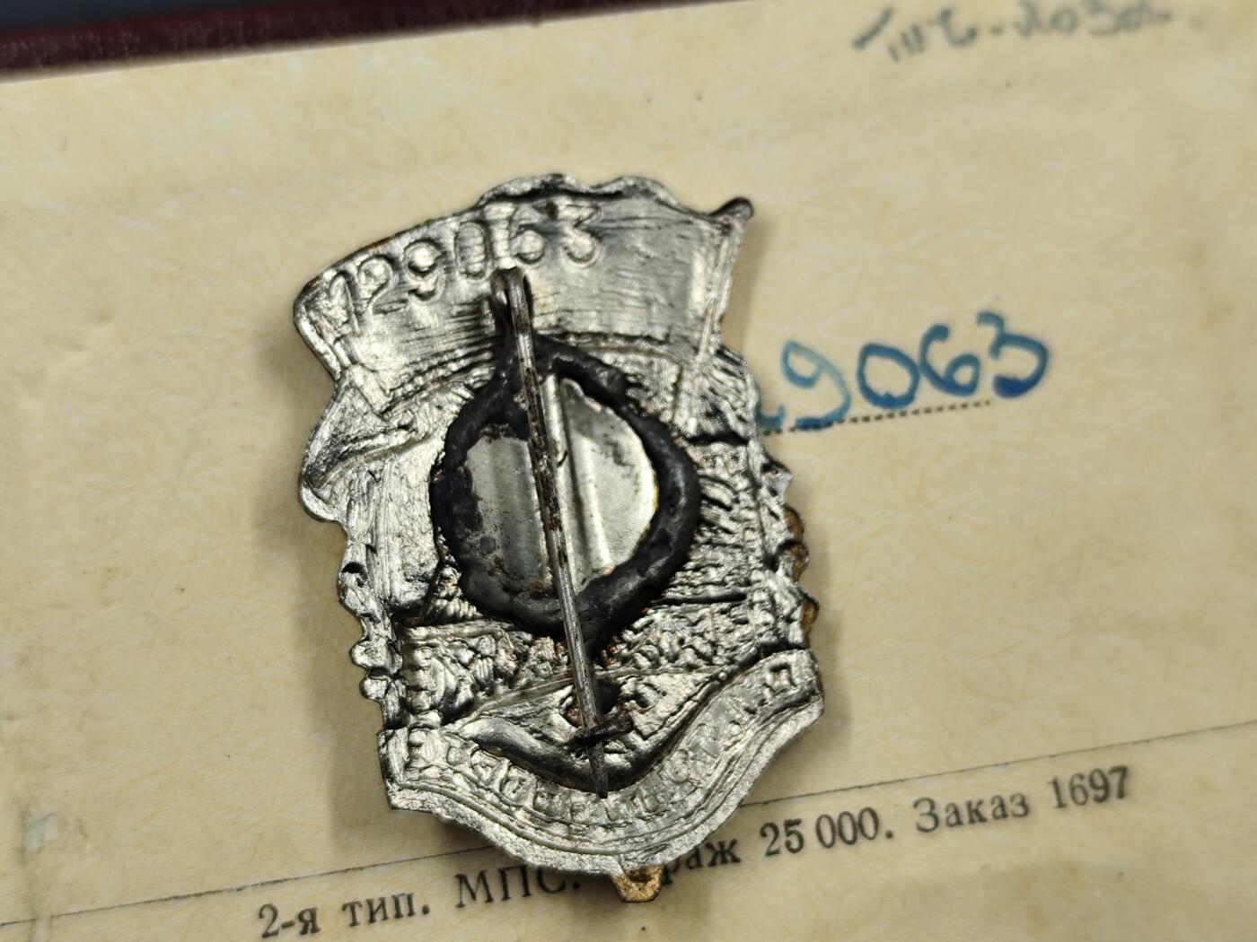 1月22日徽章钱币专场