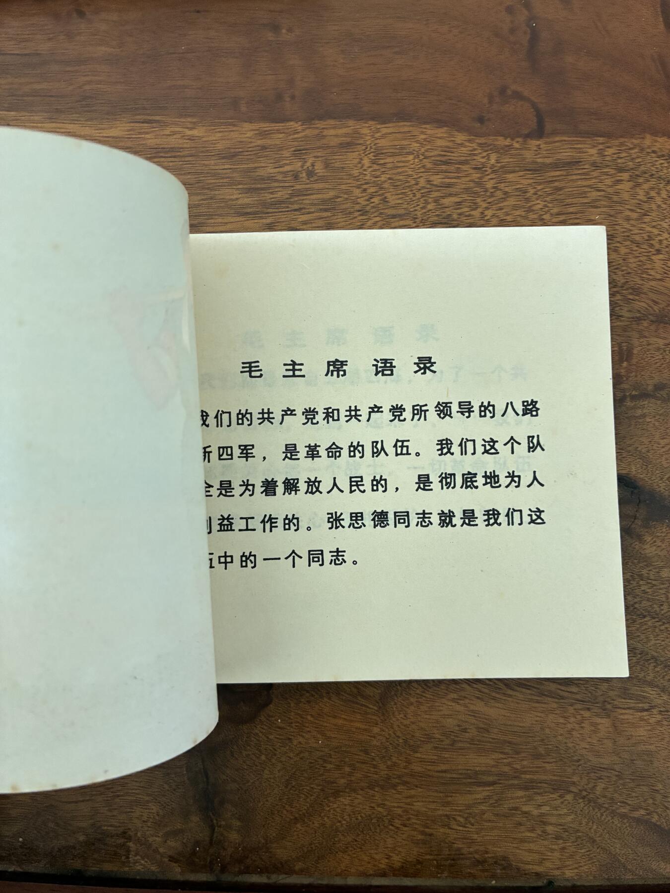 2026年2月22日连环画拍卖会