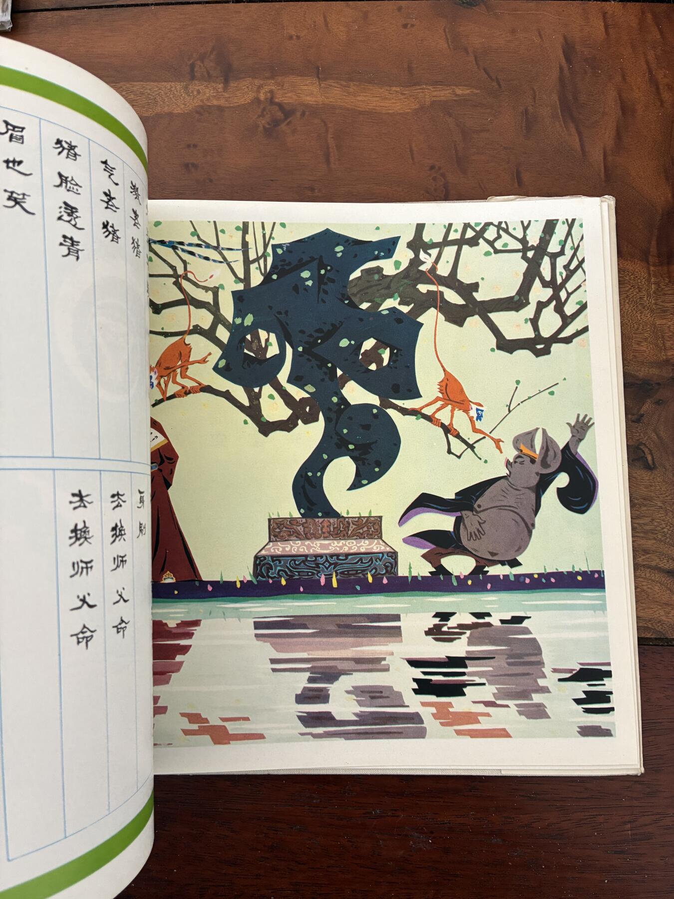 2026年2月22日连环画拍卖会