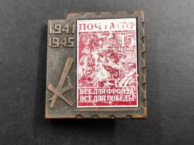 1月22日徽章钱币专场 - 苏联卫国战争胜利奖章