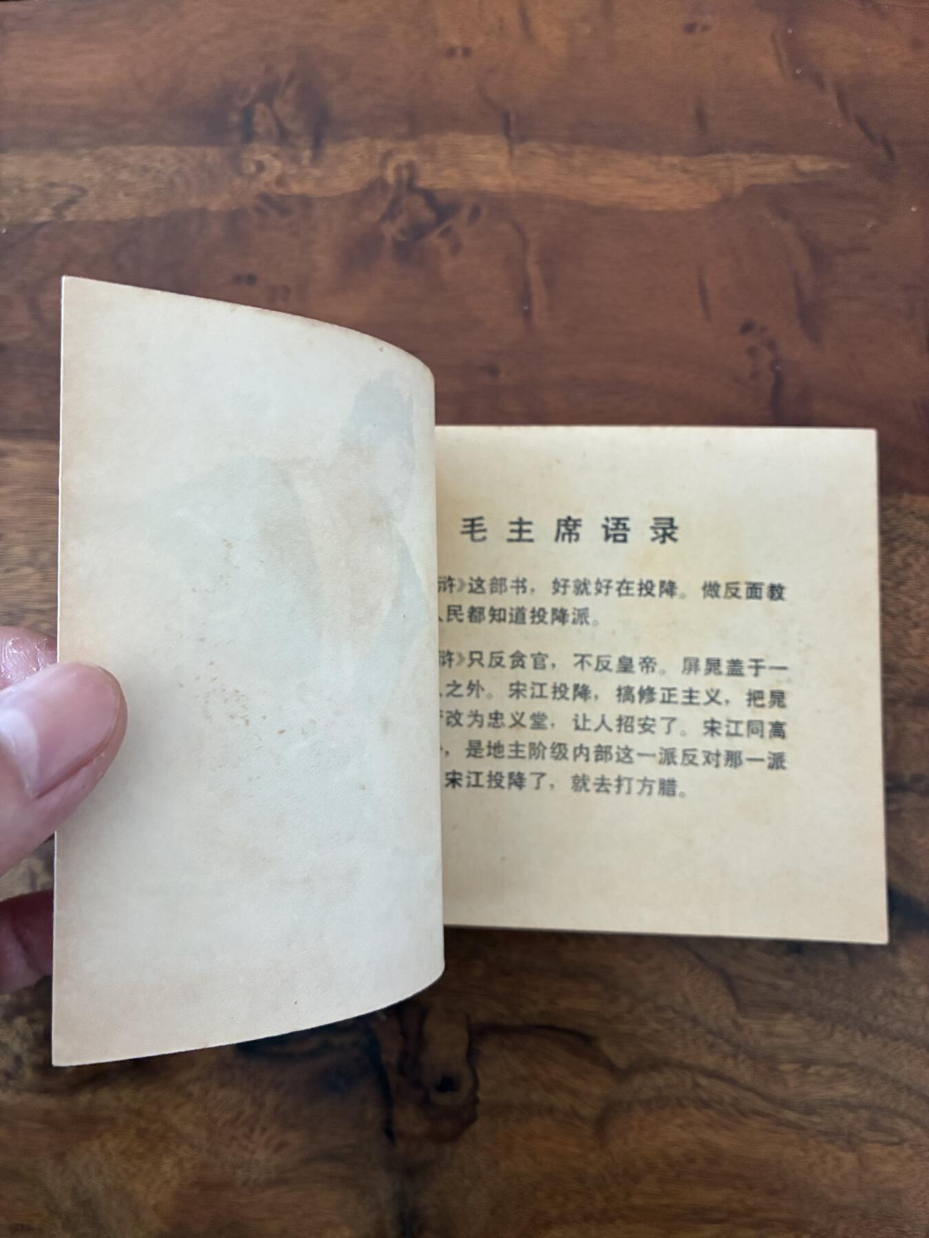 2026年2月22日连环画拍卖会