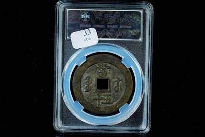 上海都达杂项专场八（全场包邮）   极美90 宝苏当五十评级币88-134