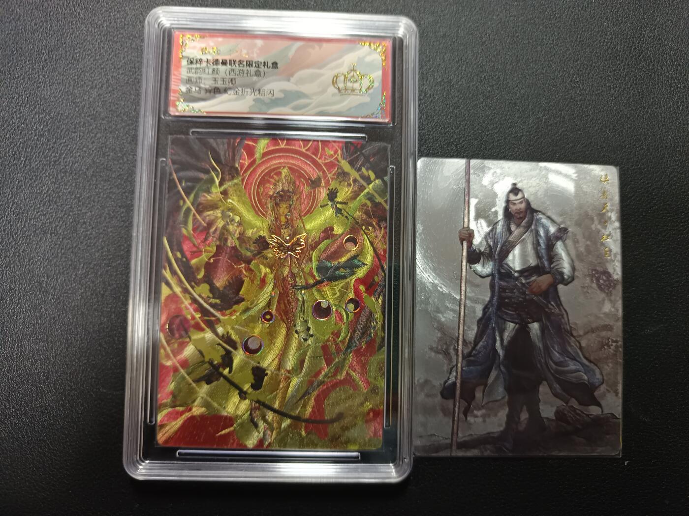 天玑星卡拍第165期《1.26周一截拍》持续收拍收评中 满赠卡需备注 卡德曼 武韵红颜（西游礼盒）玉玉卿 金乌 异色 幻金折光粗闪 保粹爆金 附带张建东水浒 摸着天·杜䢊 粗闪一张