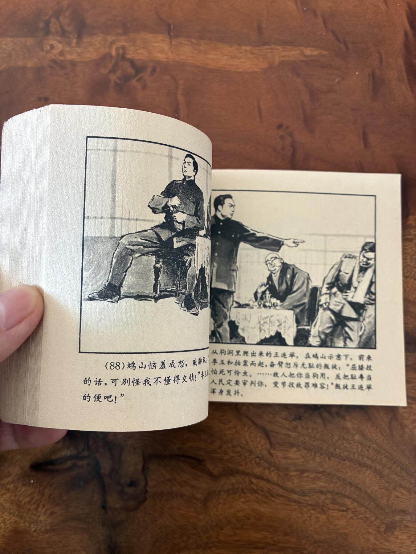 2026年2月22日连环画拍卖会