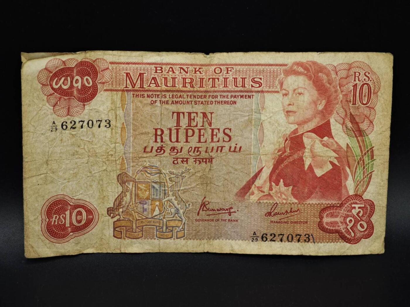 【淘币小摊】实时拍第八百五十四拍   无佣金福利纸币场   满百包邮可预留二周 每周一统一发货   毛里求斯10卢比纸币【有折】