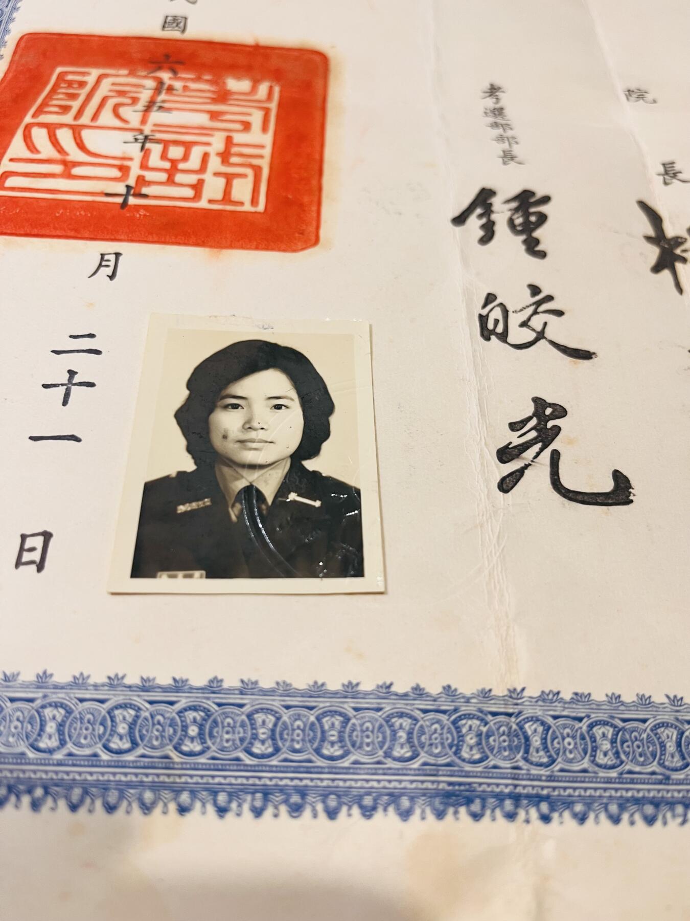 韵星假日拍卖第三十八期 -- Rimey Holidays Auction 38 刘宗地（姐）考试院护理师及格证书，附原封套