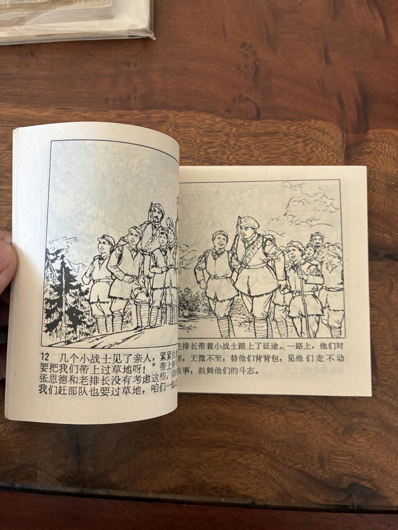 2026年2月22日连环画拍卖会