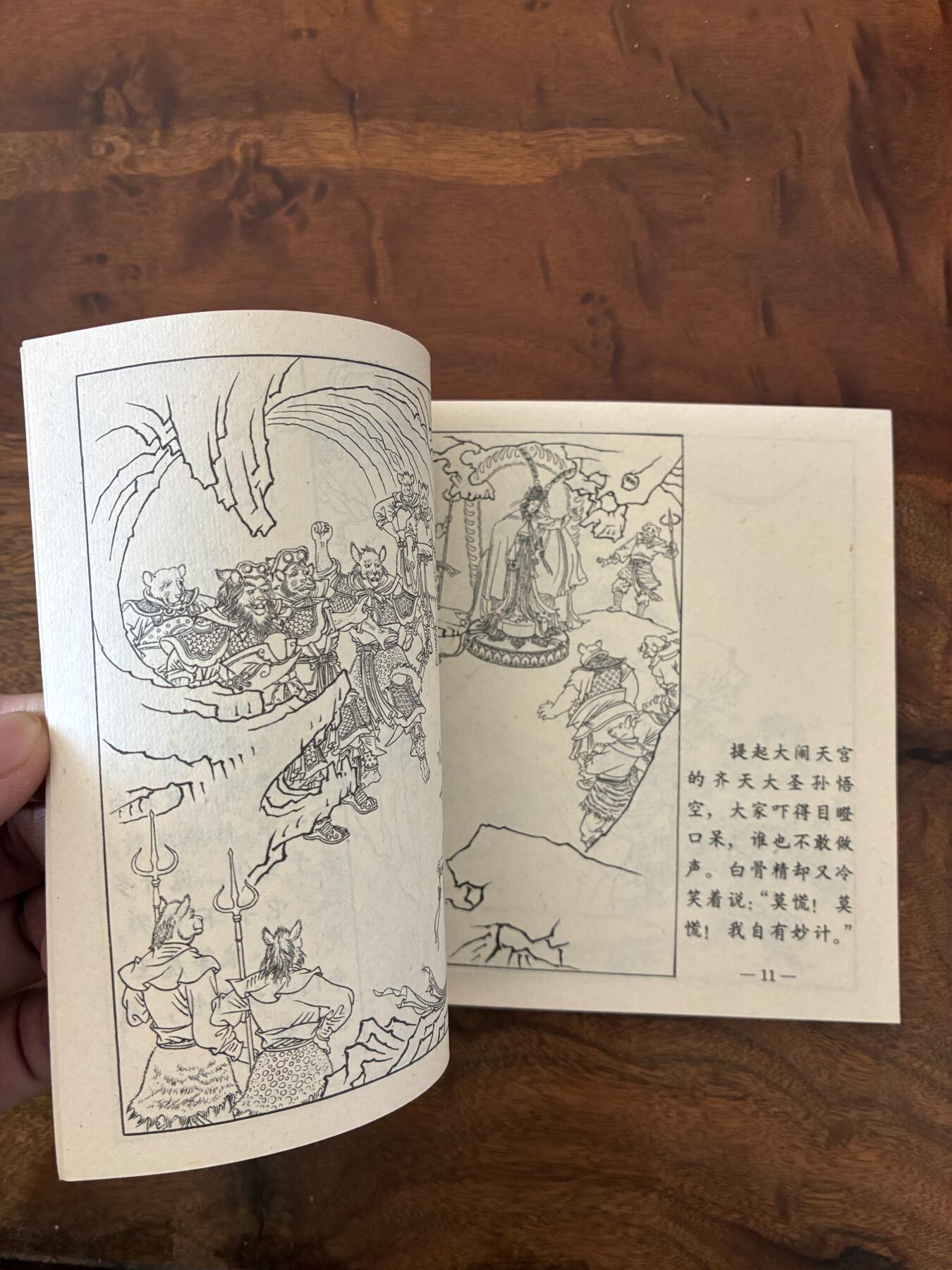 2026年2月22日连环画拍卖会