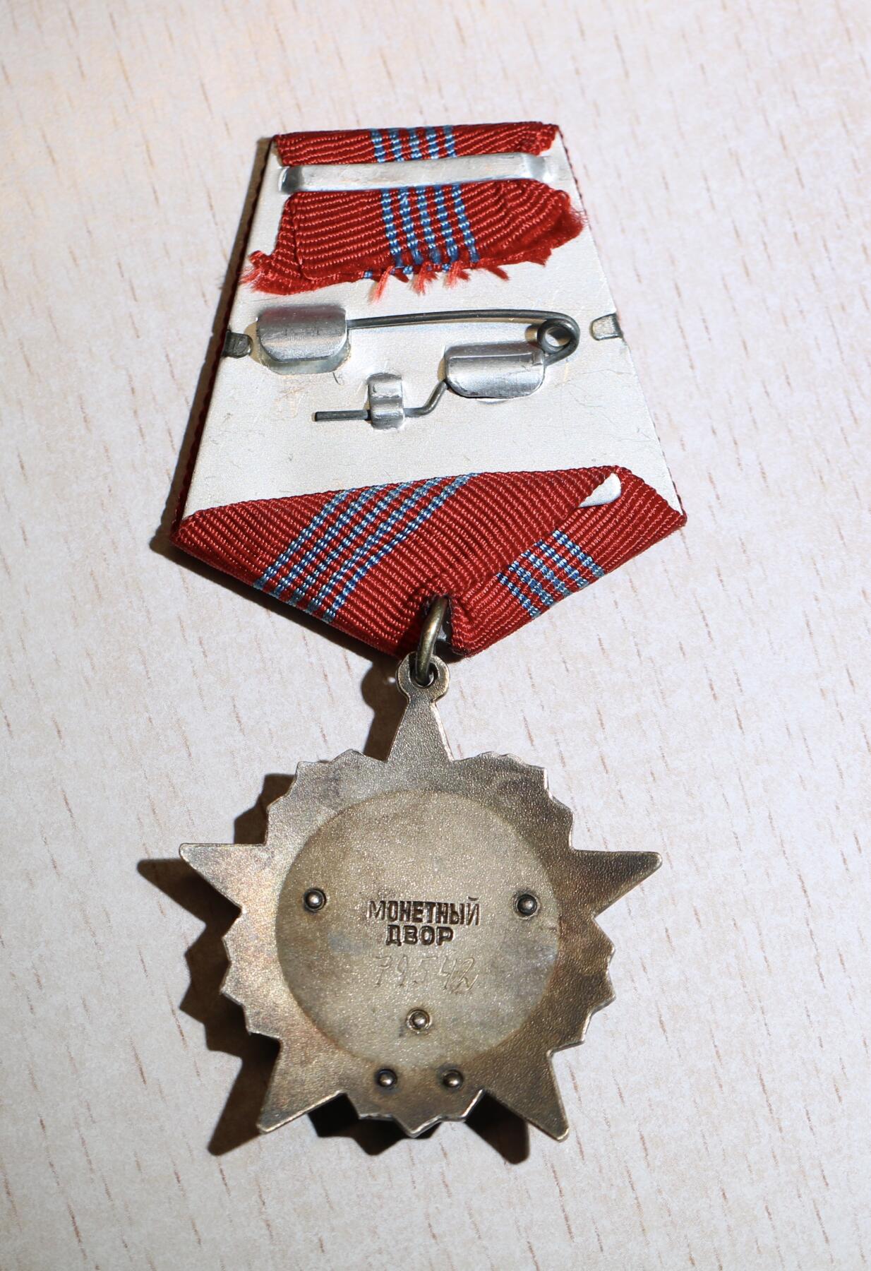 大猫徽章拍卖 第287期 苏联十月革命勋章 