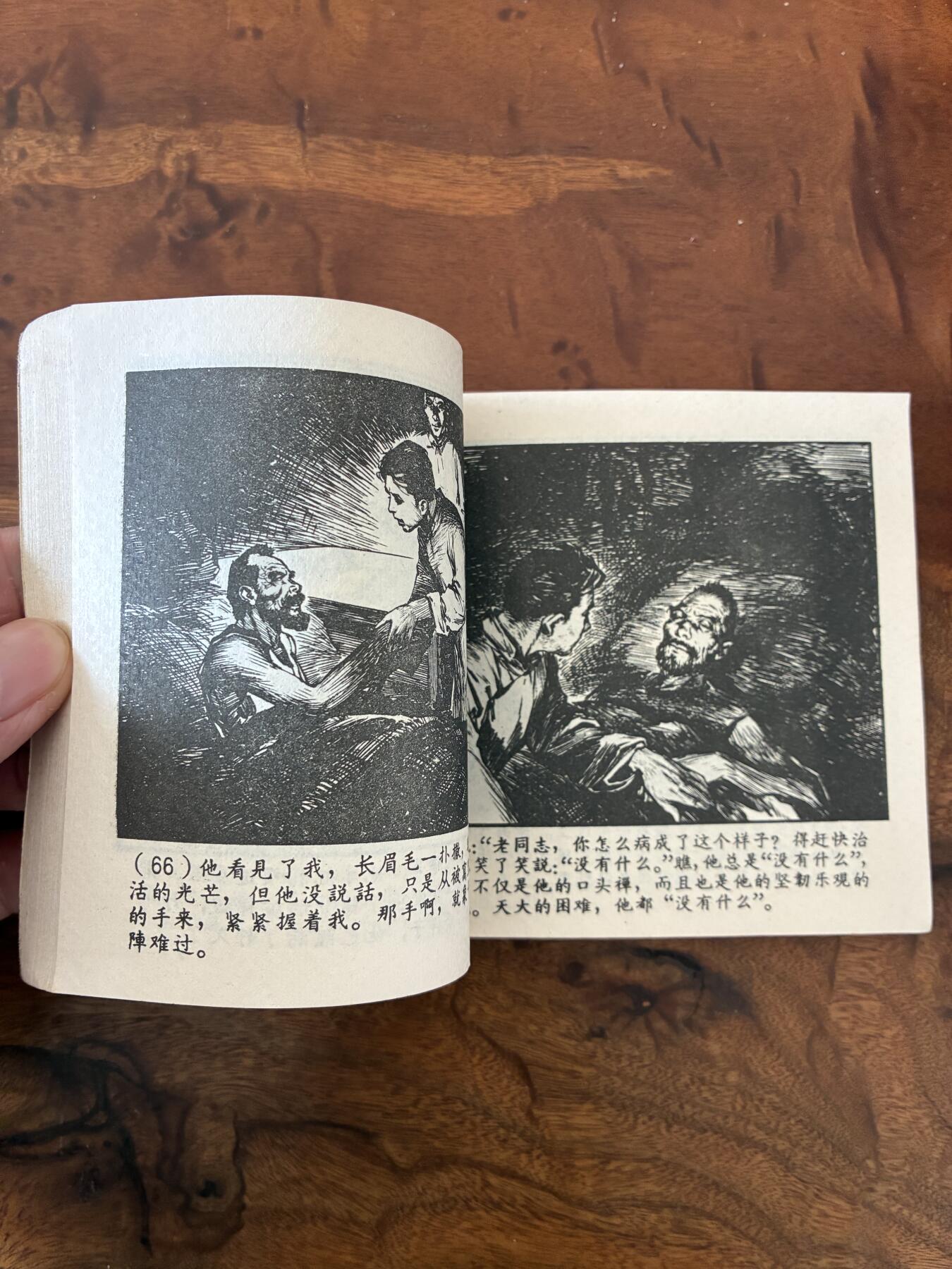 2026年2月22日连环画拍卖会