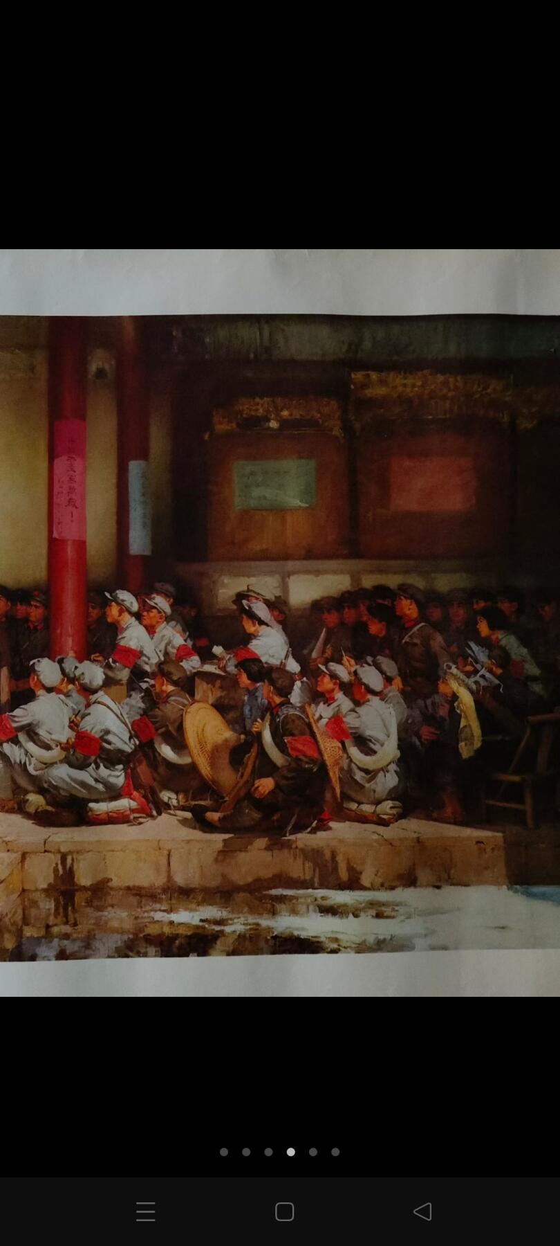 文革时期1972年宣传画，《古田会议》尺寸53/38厘米，人民美术出版社出版，保老保真。