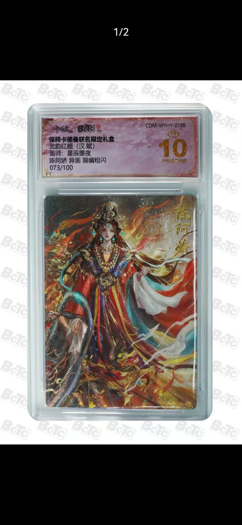 光影卡牌第29期，各家亲签，各家套卡，持续收拍品 卡德曼汉赋，星辰墨夜陈阿娇异画，粗闪限编，评级10分爆金