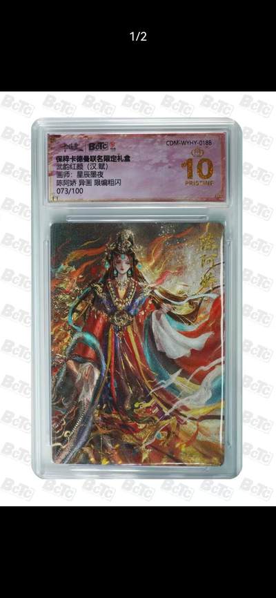 光影卡牌第29期，各家亲签，各家套卡，持续收拍品 - 卡德曼汉赋，星辰墨夜陈阿娇异画，粗闪限编，评级10分爆金