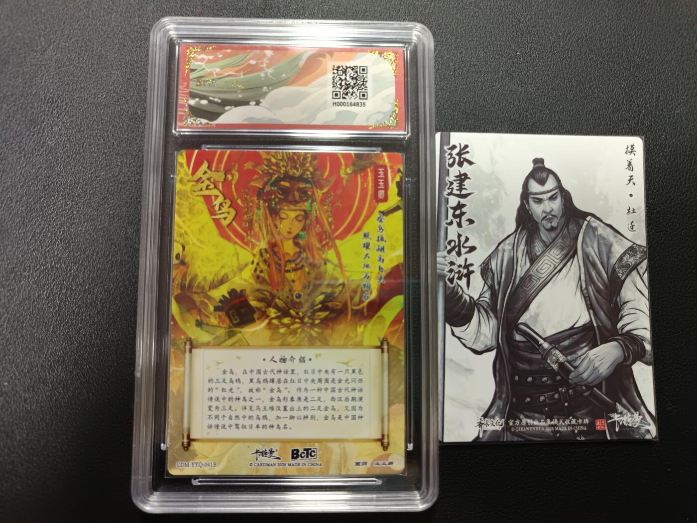 天玑星卡拍第165期《1.26周一截拍》持续收拍收评中 满赠卡需备注 卡德曼 武韵红颜（西游礼盒）玉玉卿 金乌 异色 幻金折光粗闪 保粹爆金 附带张建东水浒 摸着天·杜䢊 粗闪一张