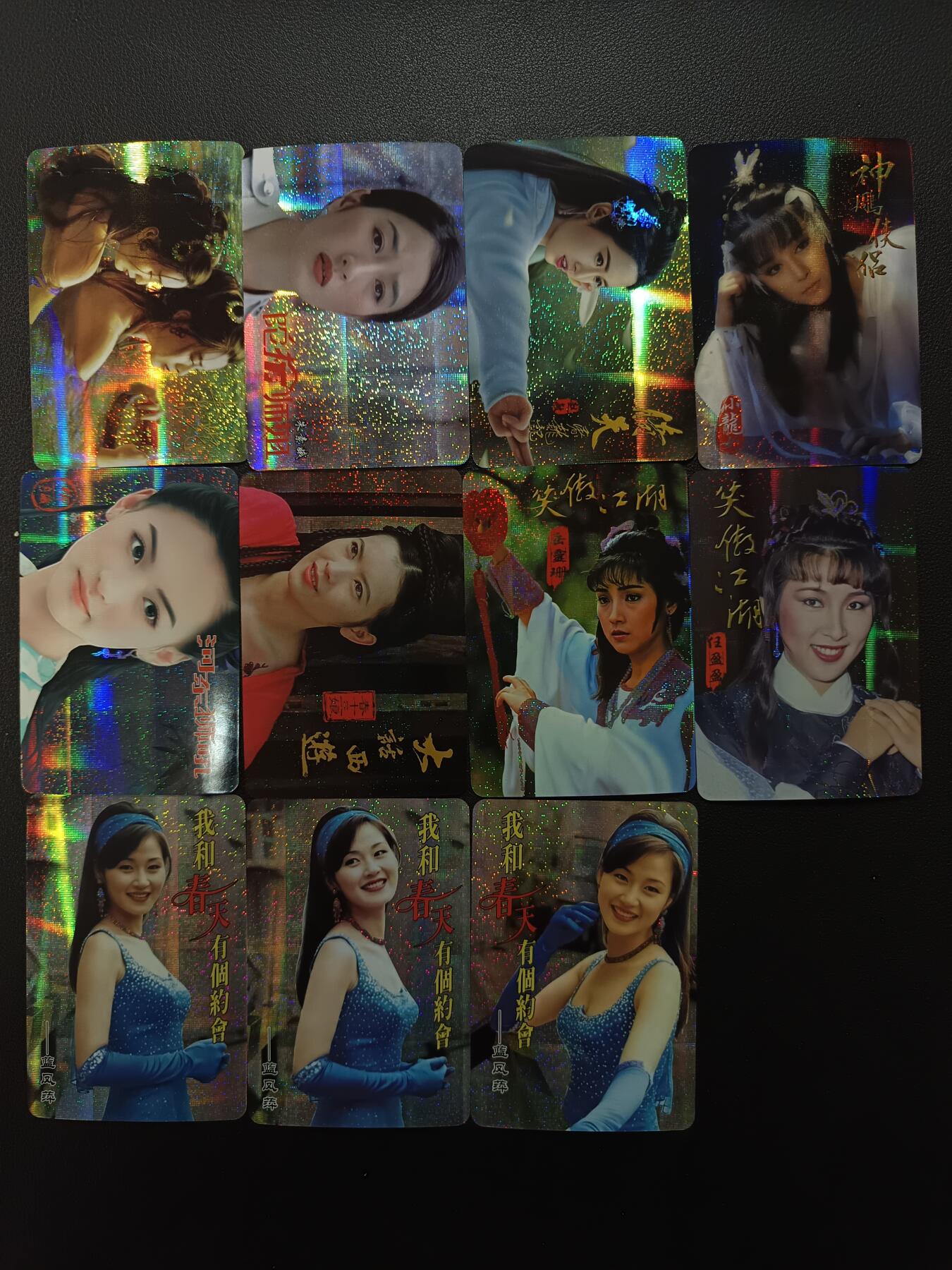 天玑星卡拍第165期《1.26周一截拍》持续收拍收评中 满赠卡需备注 影视明星卡 纱布闪 自制卡 11张