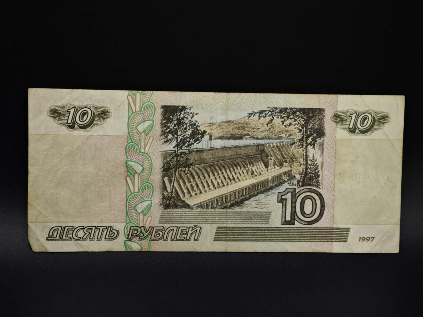 【淘币小摊】实时拍第八百五十四拍   无佣金福利纸币场   满百包邮可预留二周 每周一统一发货   俄罗斯10卢布纸币【有折】