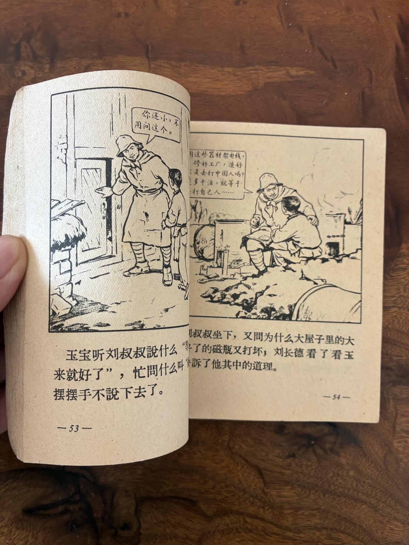2026年2月22日连环画拍卖会