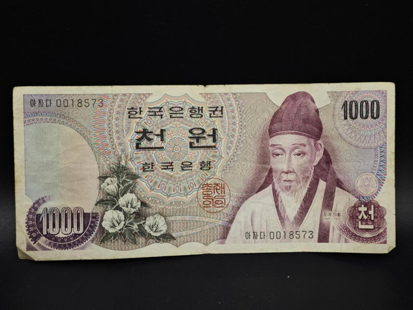 【淘币小摊】实时拍第八百五十四拍   无佣金福利纸币场   满百包邮可预留二周 每周一统一发货   韩国1000元纸币【有折】