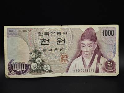 【淘币小摊】实时拍第八百五十四拍   无佣金福利纸币场   满百包邮可预留二周 每周一统一发货   - 韩国1000元纸币【有折】