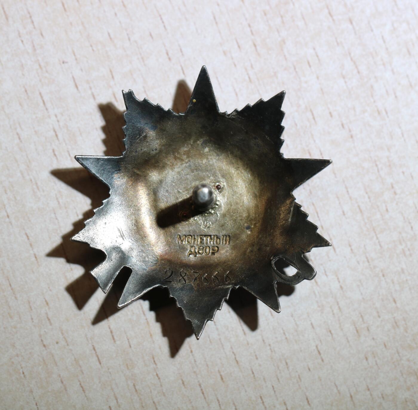 大猫徽章拍卖 第287期 苏联43二卫4⃣️ 档案齐全