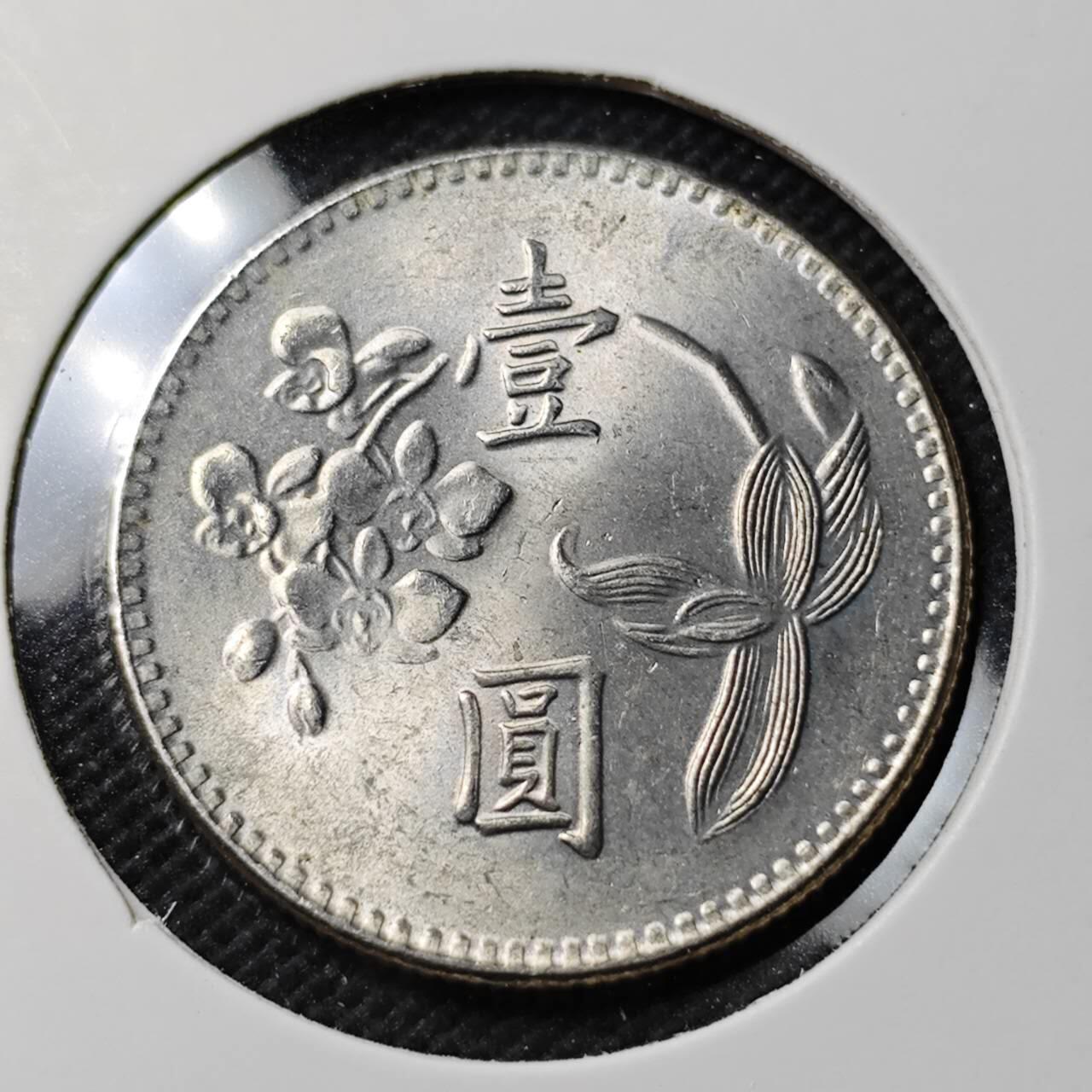 KK钱币收藏小铺  第389期  2月预留时间 周末发货 中国台湾省兰花一元好品 