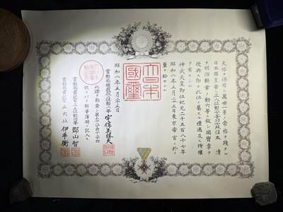 戎马世界章牌大赏第110期 - 日本勋六等瑞宝章勋记，授予信太清