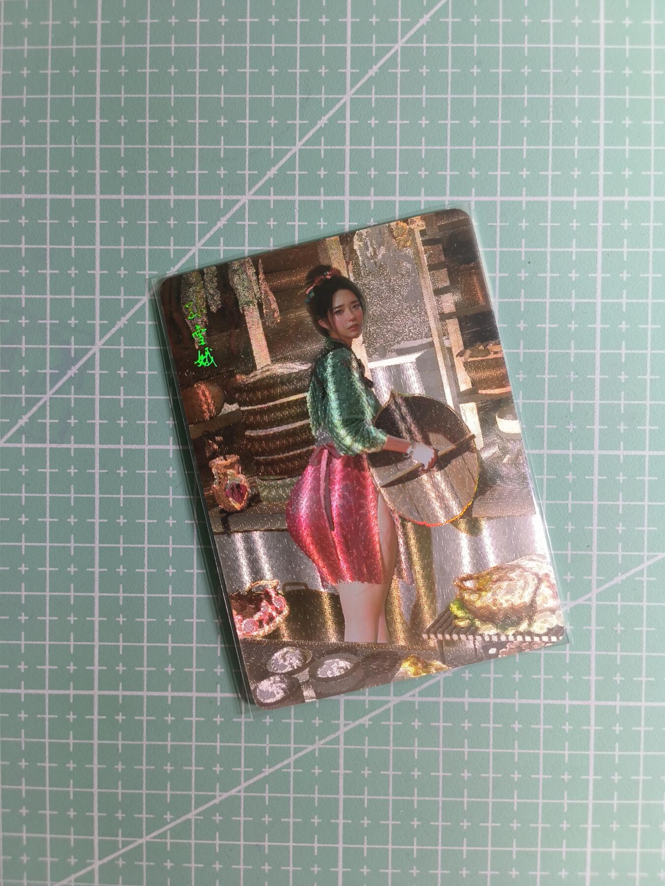 第20期  2026马年祝大家 身体健康 万事如意 (持续收拍品中…) 【幻彩折光】燎原文化×刷子《人间传》孙雪娥 双服饰