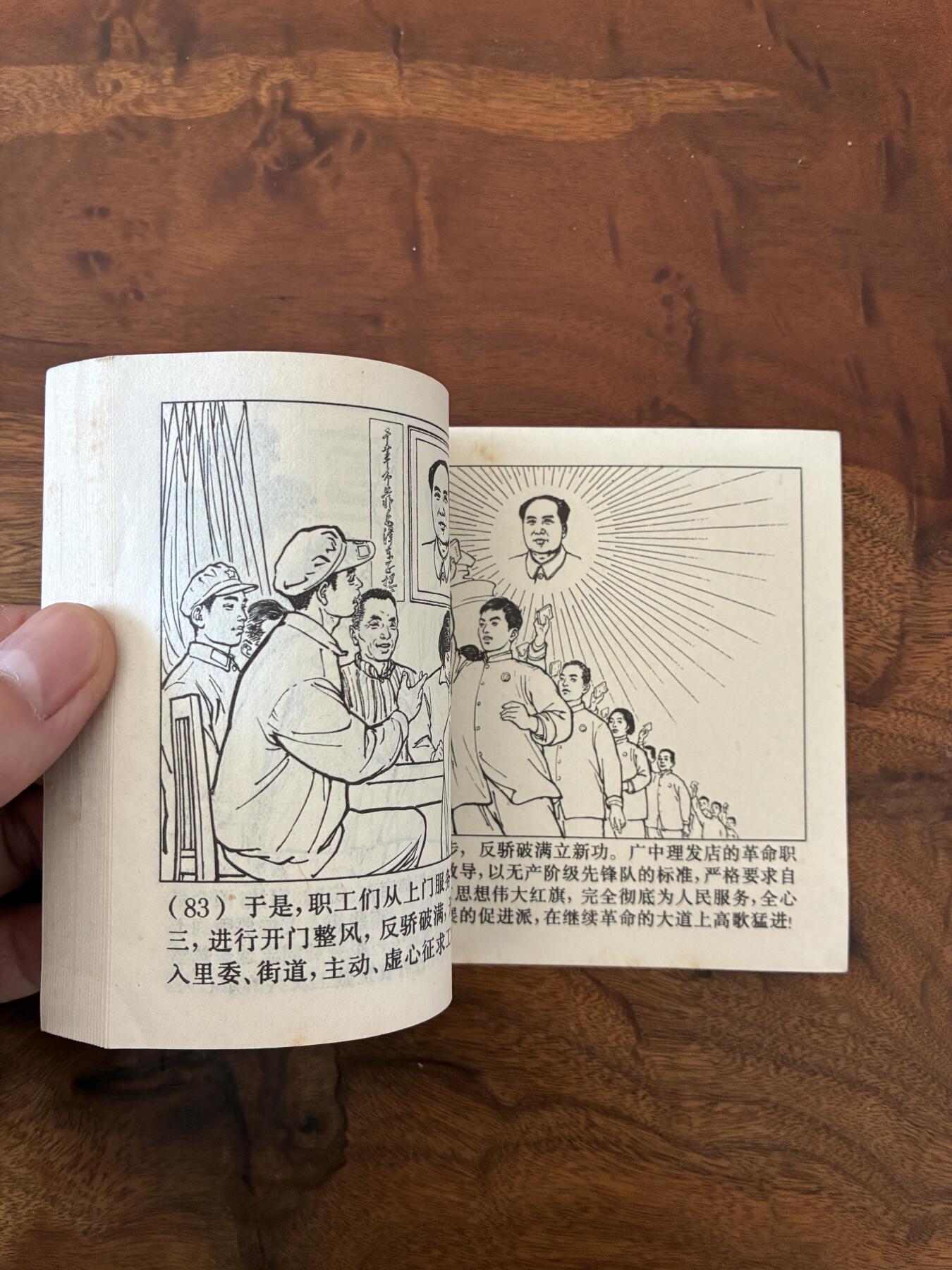 2026年2月22日连环画拍卖会