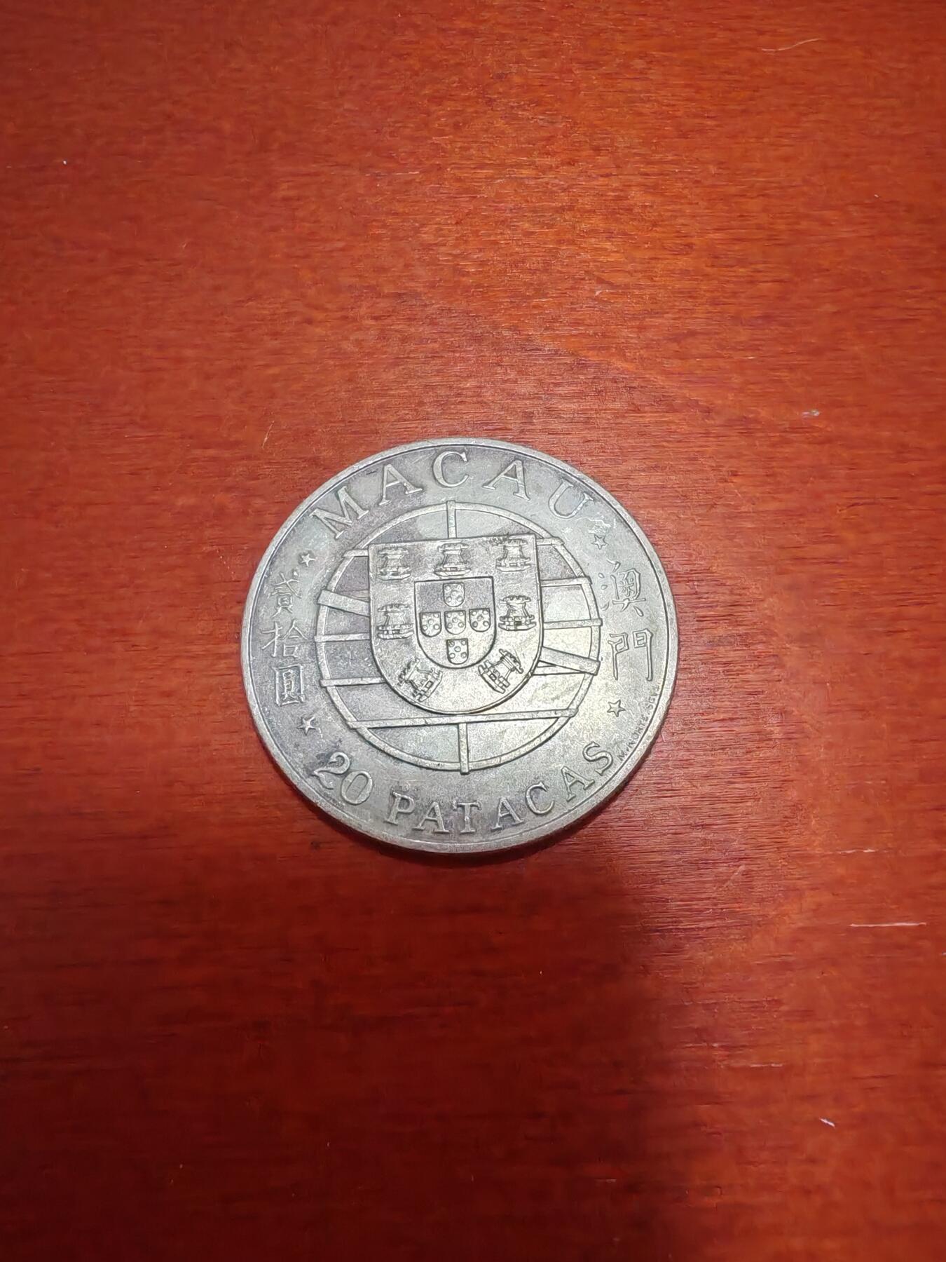 长老汇蛇年精选第九十五场拍卖 1974澳门跨海大桥20元银币，18克650银，1000枚，深彩