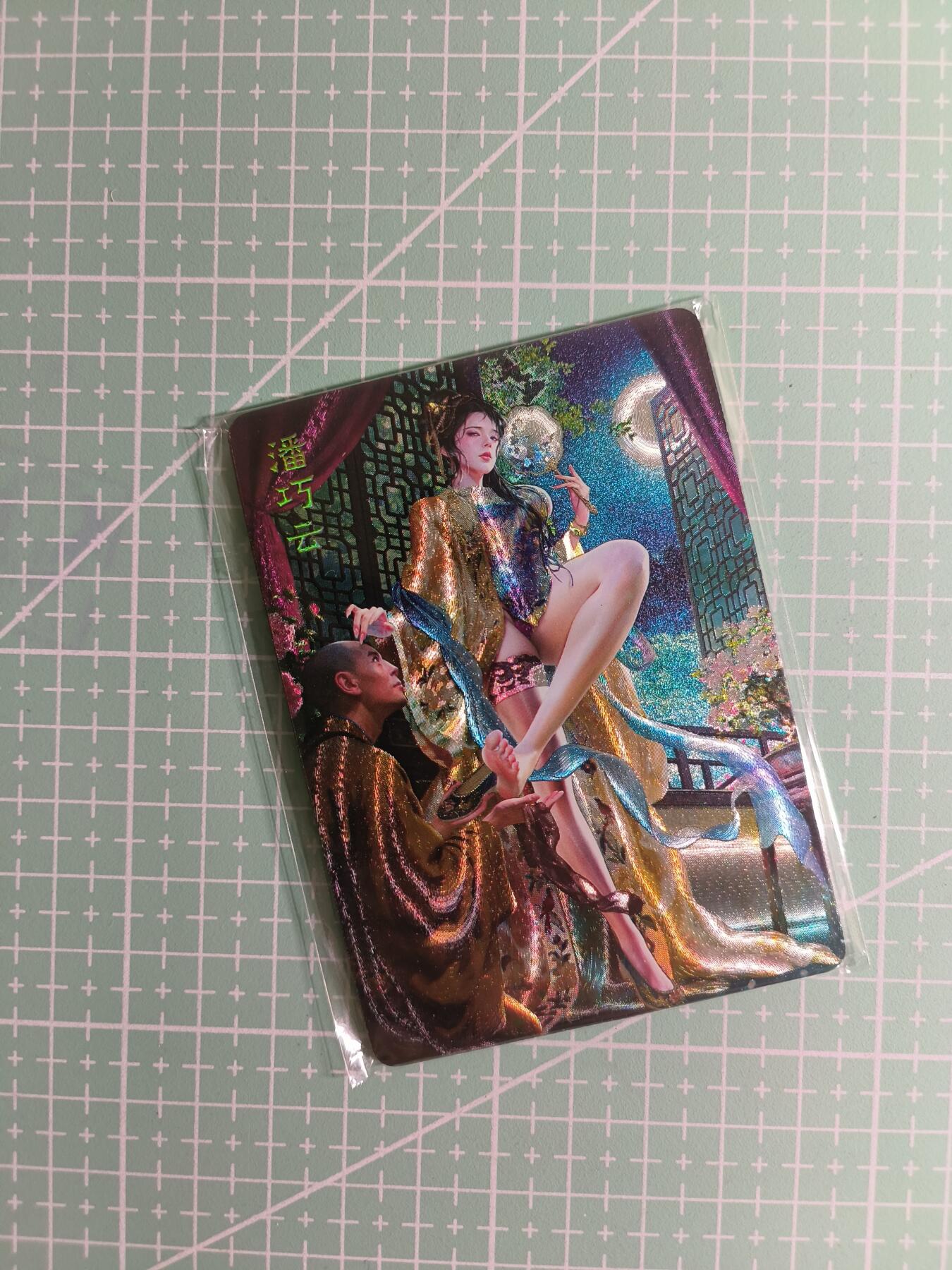 第20期  2026马年祝大家 身体健康 万事如意 (持续收拍品中…) 【折光】燎原文化×巴丁《绝色绘卷》潘巧云 三渐变